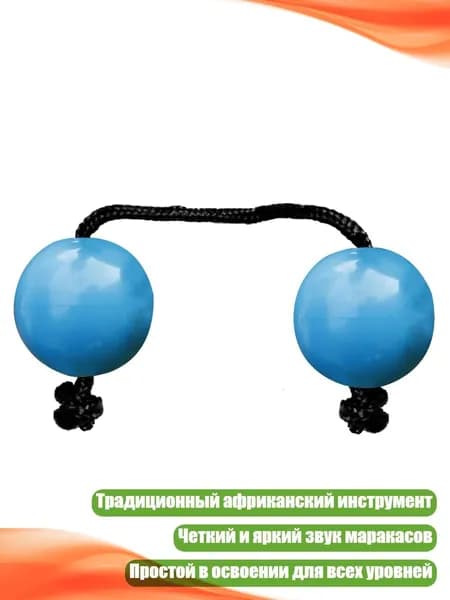Мяч для отработки ударов