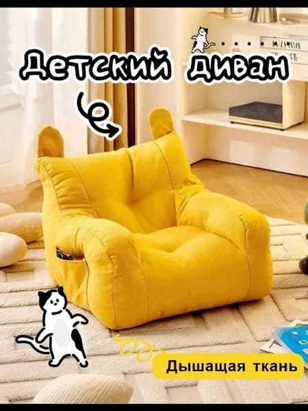 Кресло детское,35х38х38см