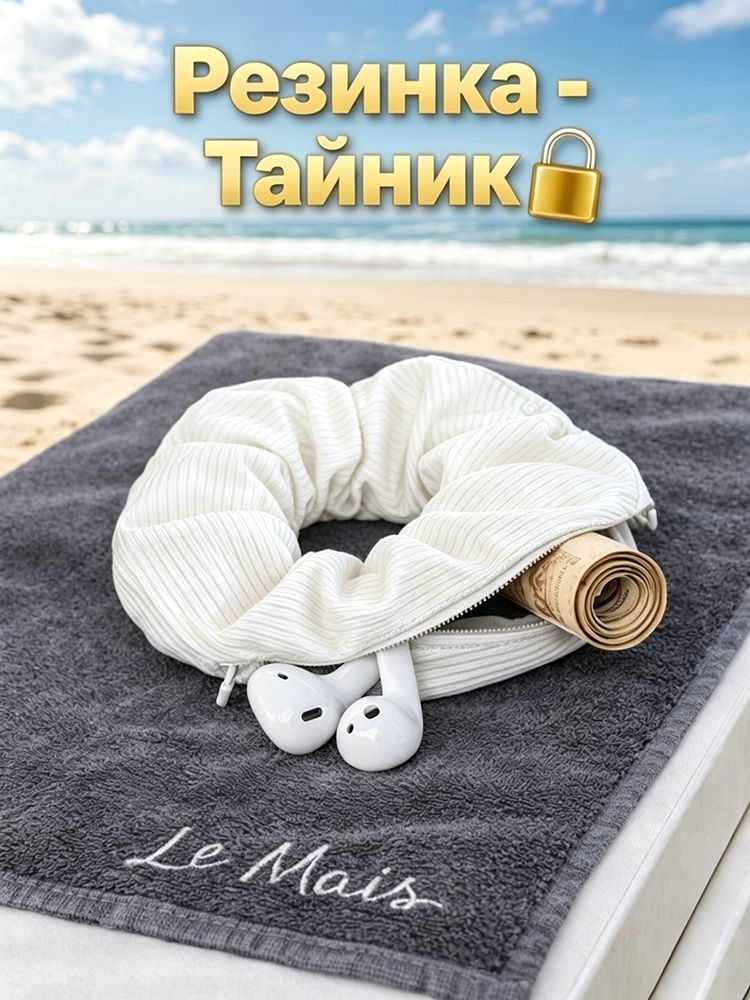 Резинка для волос 1 шт.