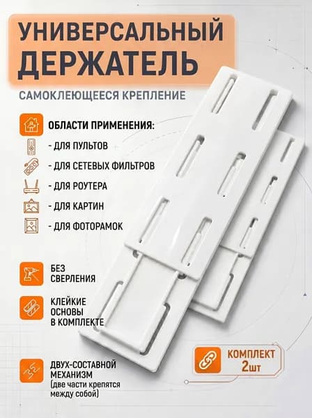Кронштейн крепежный 2 шт.