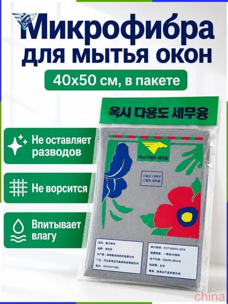 Тряпка для стекол без разводов и ворса, размер 40 50 см, серая, упаковка