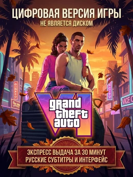 GTA 6 Ps5
