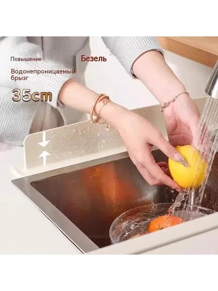 защита от брызг для раковины 35cm