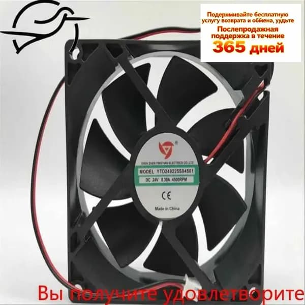 YTD249225S04501 24v 0.30A 4500 об/мин двухпроводной вентилятор охлаждения