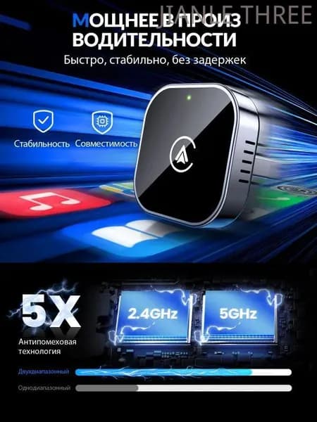 Устройство головное