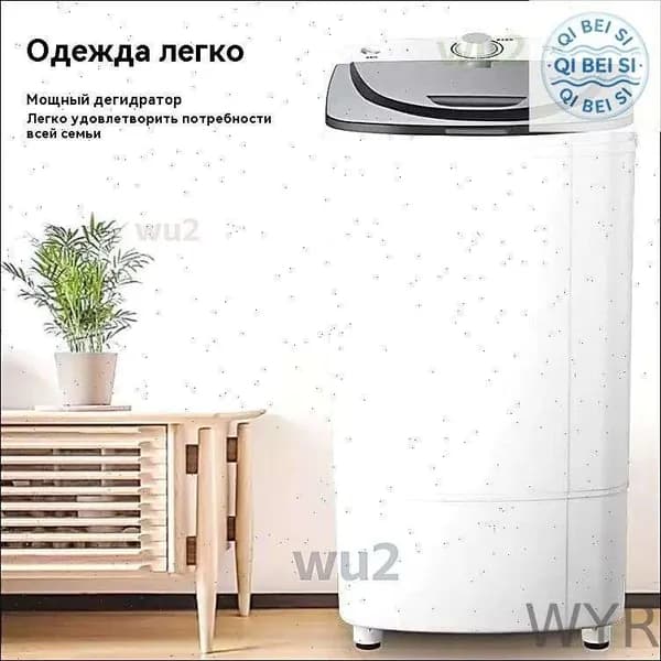 Центрифуга для отжима белья