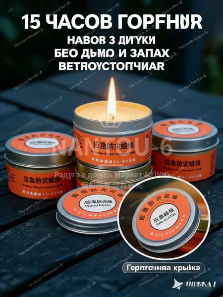 Свечи поминальные "Абрикос" 4 см х 5 см 3 шт