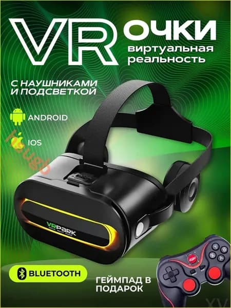 Очков премиум VR G6