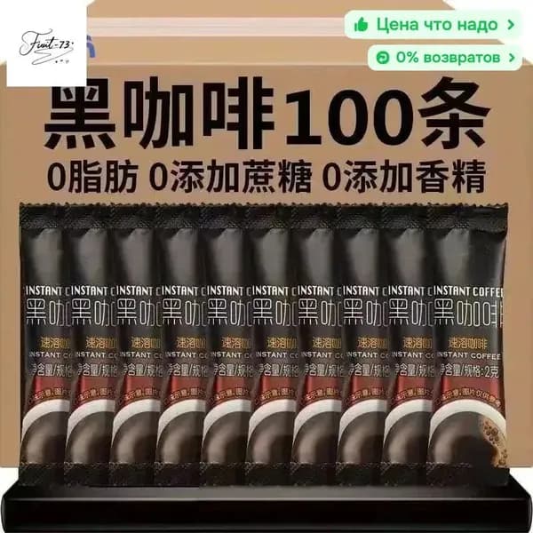 Профессиональный растворимый черный кофе без сахара и жира, который помогает бороться со сном, сжигать жир, заниматься фитнесом и физическими упражнениями, 100 упаковок.