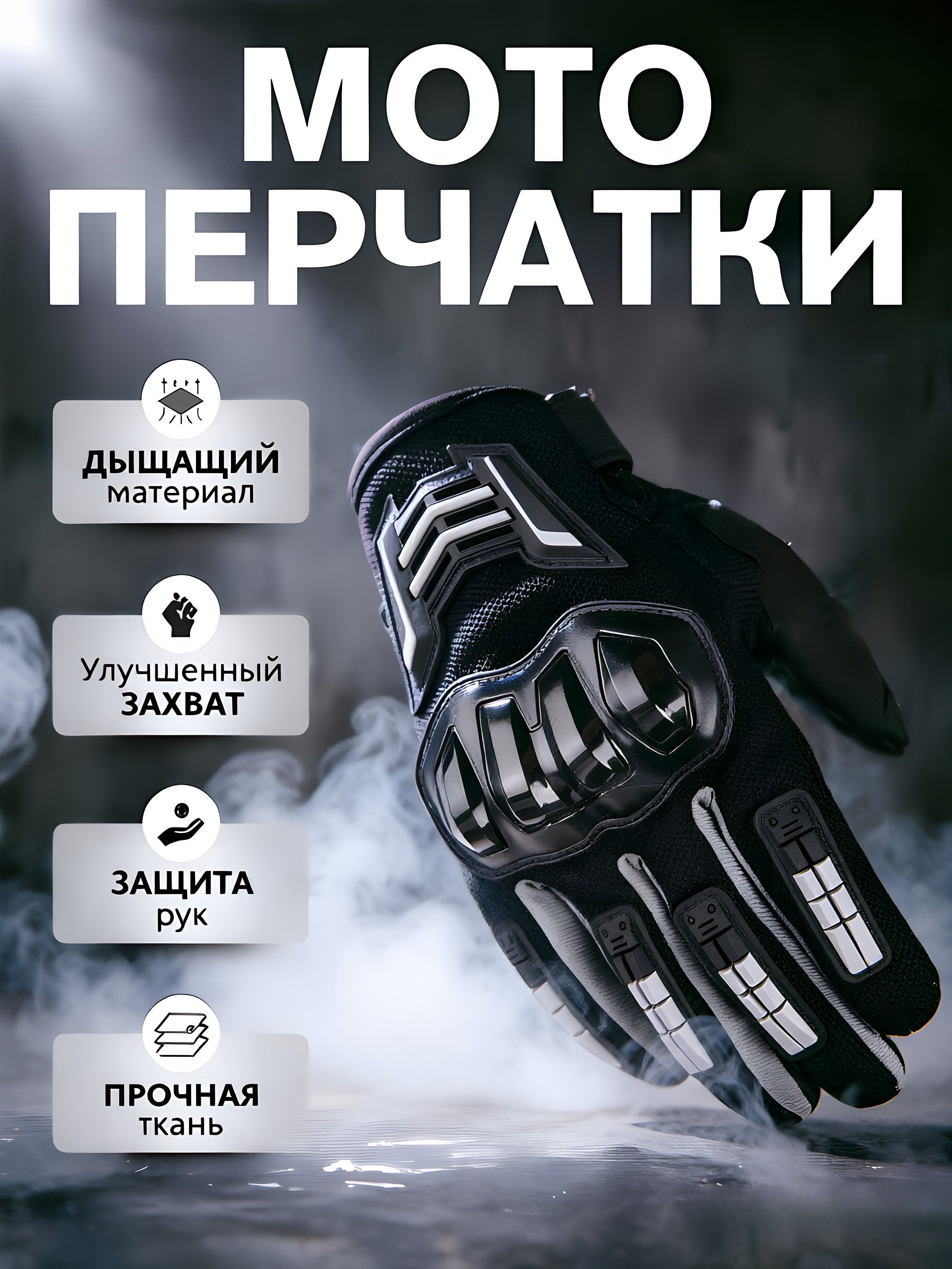 BUBU Мотоперчатки, размер: M, цвет: белый