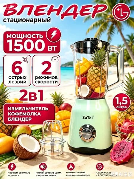 Соковыжималка электрическая универсальная мощная
