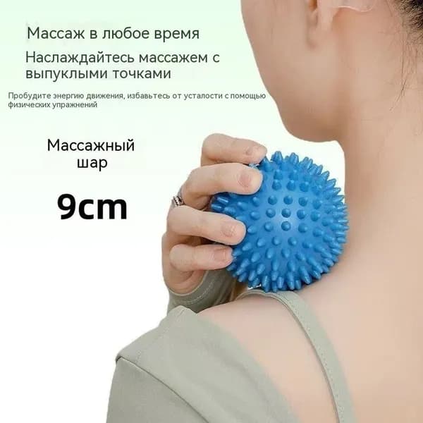 Массажный мяч для йоги и фитнеса.