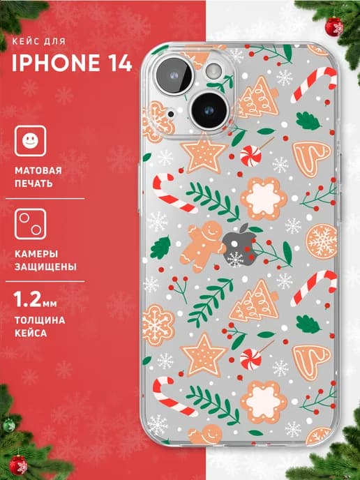 Чехол на iPhone 14 с принтом