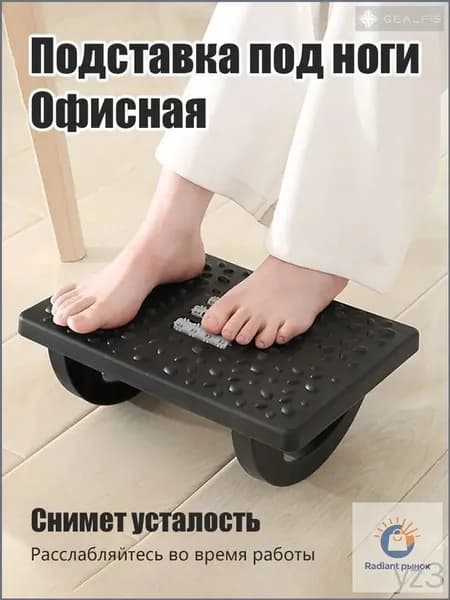 Подставка под ноги Офисная, 30х24х12 см