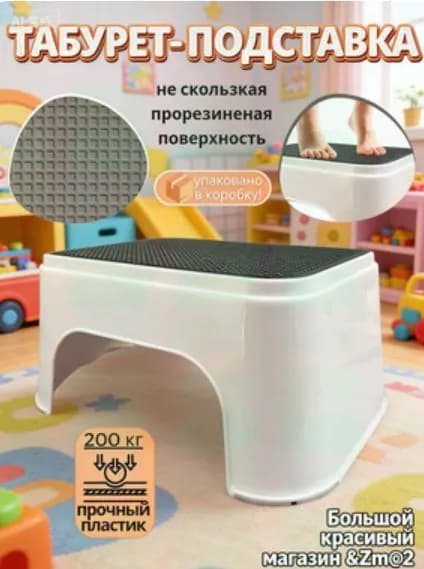 Детский стул,33х24.5х16см