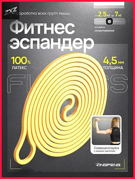 Фитнес-резинки резинки для фитнеса набор 1 штуки резинки для подтягиваний на турнике