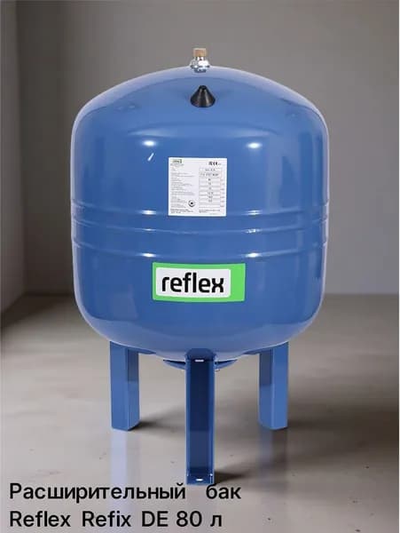 Расширительный бак Reflex Refix DE 80 л 1" 10 бар