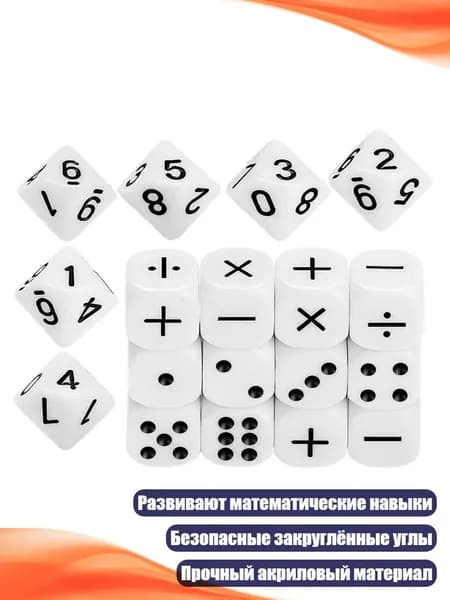Игровые кубики 16 мм