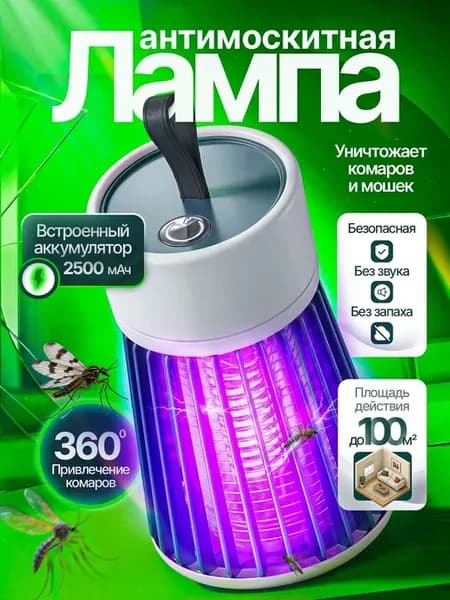 Запчасть для уничтожителя насекомых