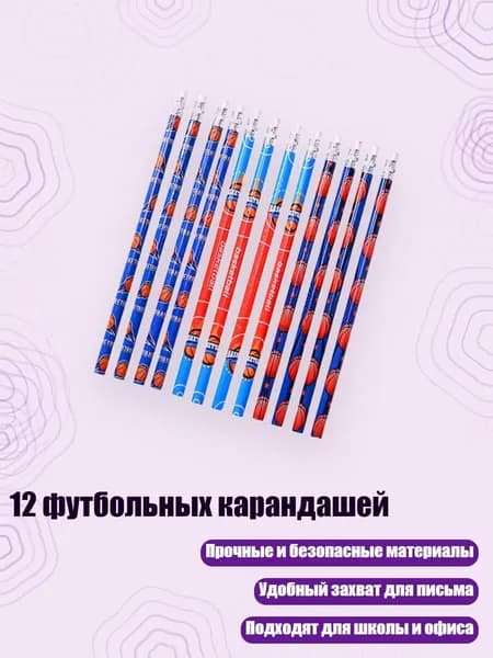 Набор карандашей