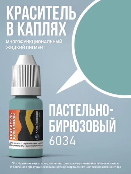 Пигмент