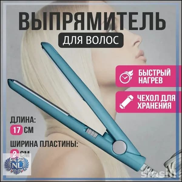 Компактный стайлер для выпрямления волос премиум, миниатюрный утюжок в дорожном кейсе