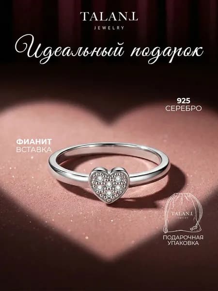 TALANT Кольцо Серебро родированное 925 пробы