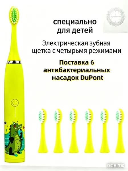 Электрическая зубная щетка