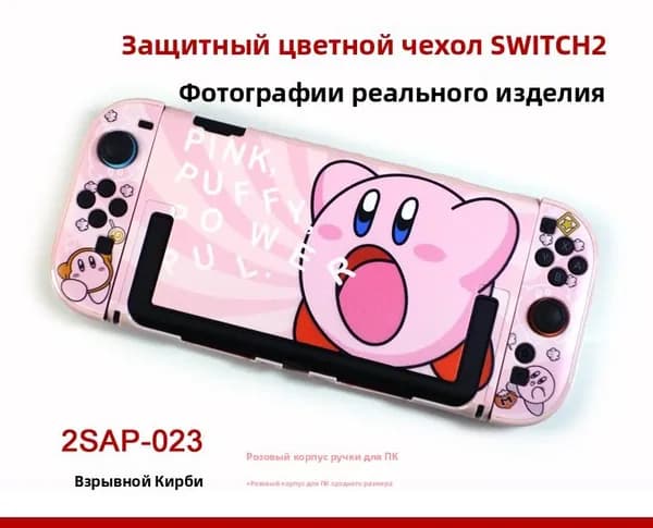 Для Nintendo Switch 2, защитный чехол с рисунком, разборный твердый корпус, полная защита от ударов, противоскользящий и устойчивый к царапинам