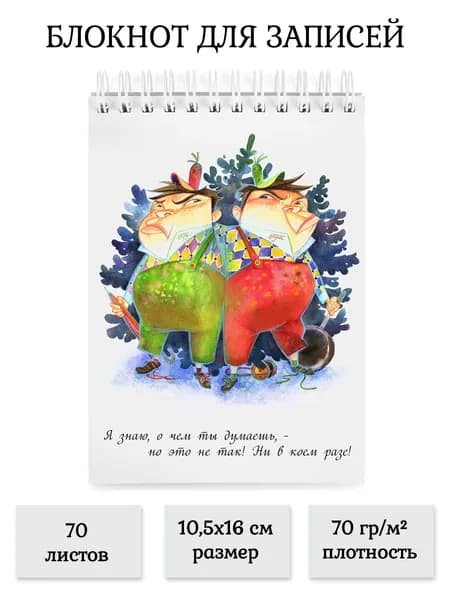 Dressing Блокнот A6, листов: 70