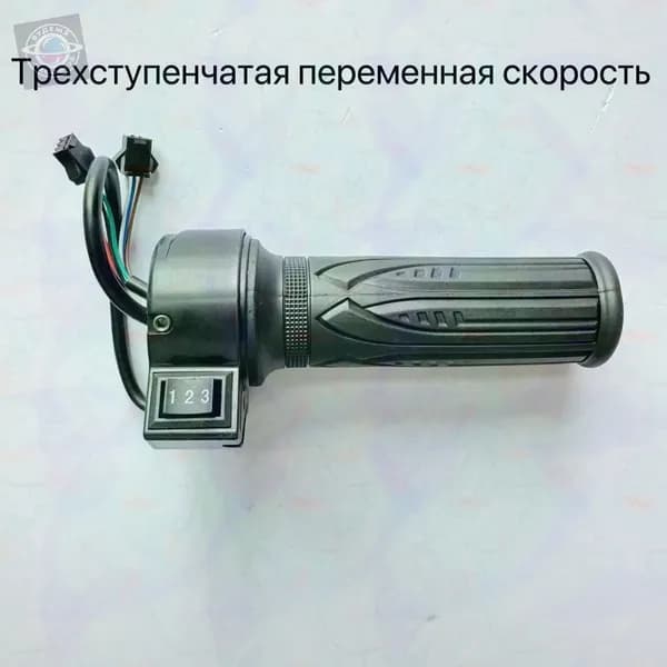 Ручка газа для электротранспорта