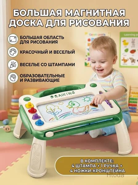Магнитная доска для рисования для детей, большая зеленая, с 4 штампами и 1 маркером (1-3 года)