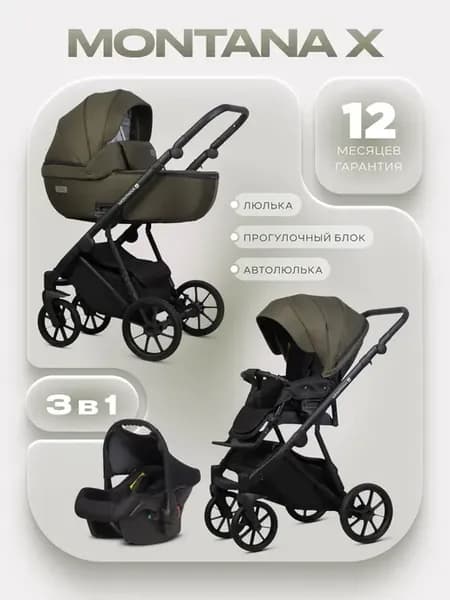 Коляска 3-в-1 RIKO BASIC MONTANA X ECCO 23 Grey (серая экоко