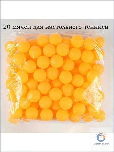 Шарики для пинг-понга 20шт