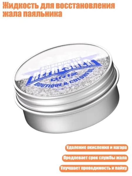 Разбавитель/ 30 г.
