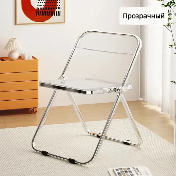 Складной стул