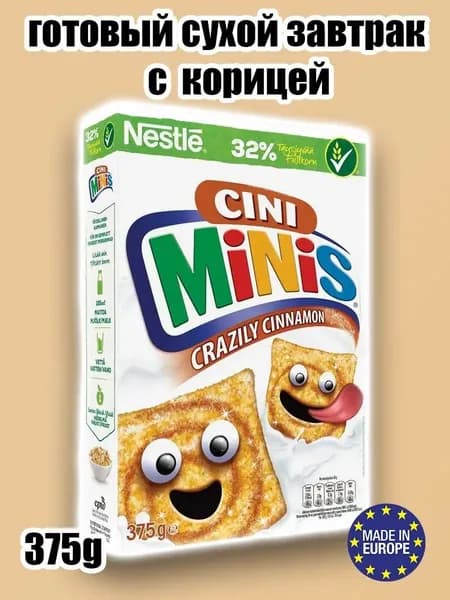 Хлопья готовый сухой завтрак Cini Minis Crazily Cinnamon