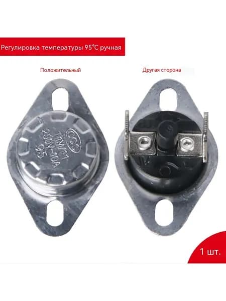 Терморегулятор, термостат, белый