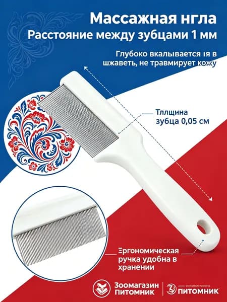 Расческа для животных от блох, большая, 2 шт, с нержавеющей сталью, для удаления пуха и паразитов