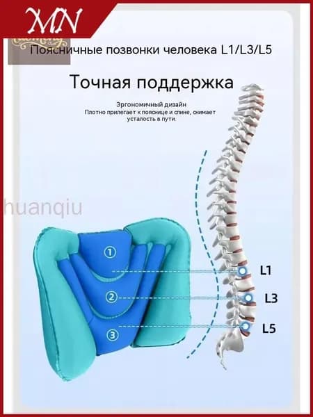 Надувная подушка для поддержки поясницы,путешествий, в машину, туристическая/походная, для плавания, для сна, под поясницу