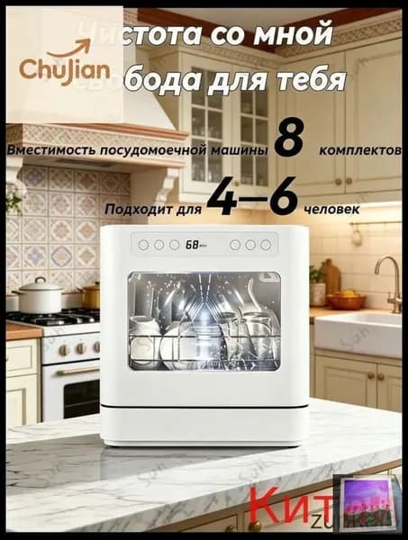 Посудомоечная машина mzm-20260429102006229, белый