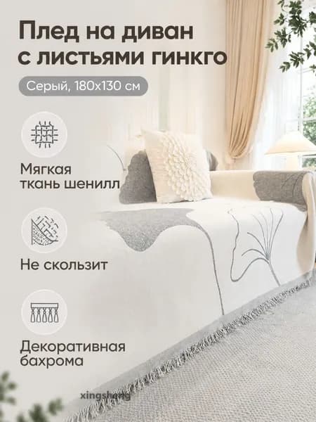 Кушетка, механизм Нераскладной, 130х180,серый, бежевый