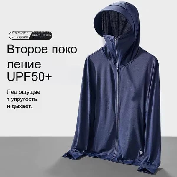 Солнцезащитная куртка унисекс UPF 50+, для мужчин и женщин, с капюшоном, дышащая, для рыбалки и отдыха