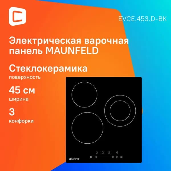 Варочная поверхность Maunfeld EVCE.453.D-BK черный (ут000008047)