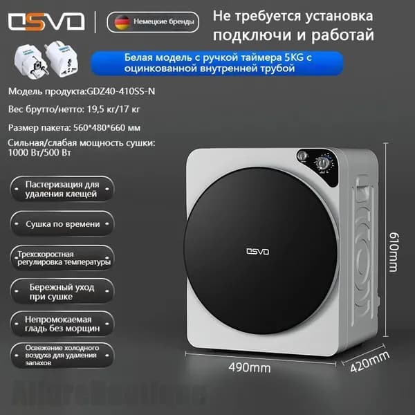 сушильная машина для белья GDZ50-410SS-N, белый