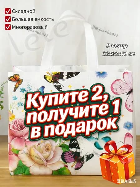 Сумка хозяйственная