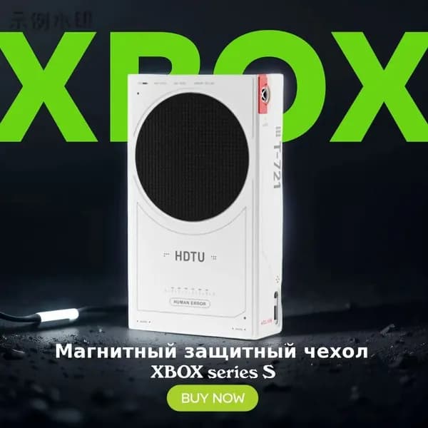 Магнитный защитный чехол, подходящий для консоли XBOX серии S/ X, пылезащитный полиуретановый материал может заменить кожаный чехол DIY