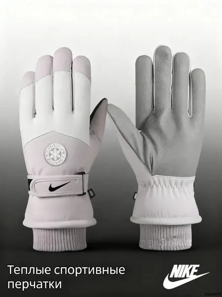 Nike Перчатки для фигурного катания, размер: S-XL