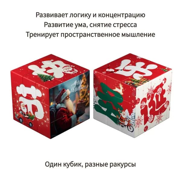 Рождественская (красная) тематика - стандартный третий уровень