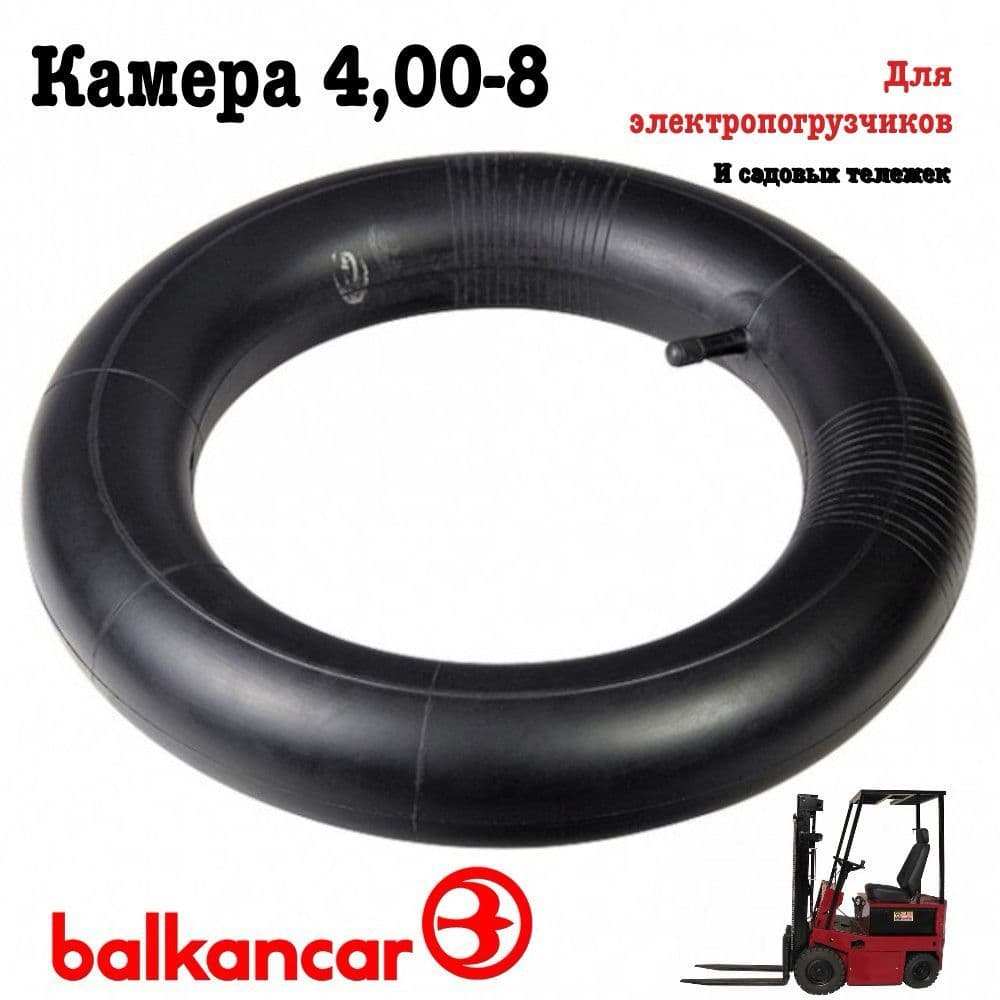 Камера резиновая 4.00-8 (16x4, 3.50-8, 400x100)